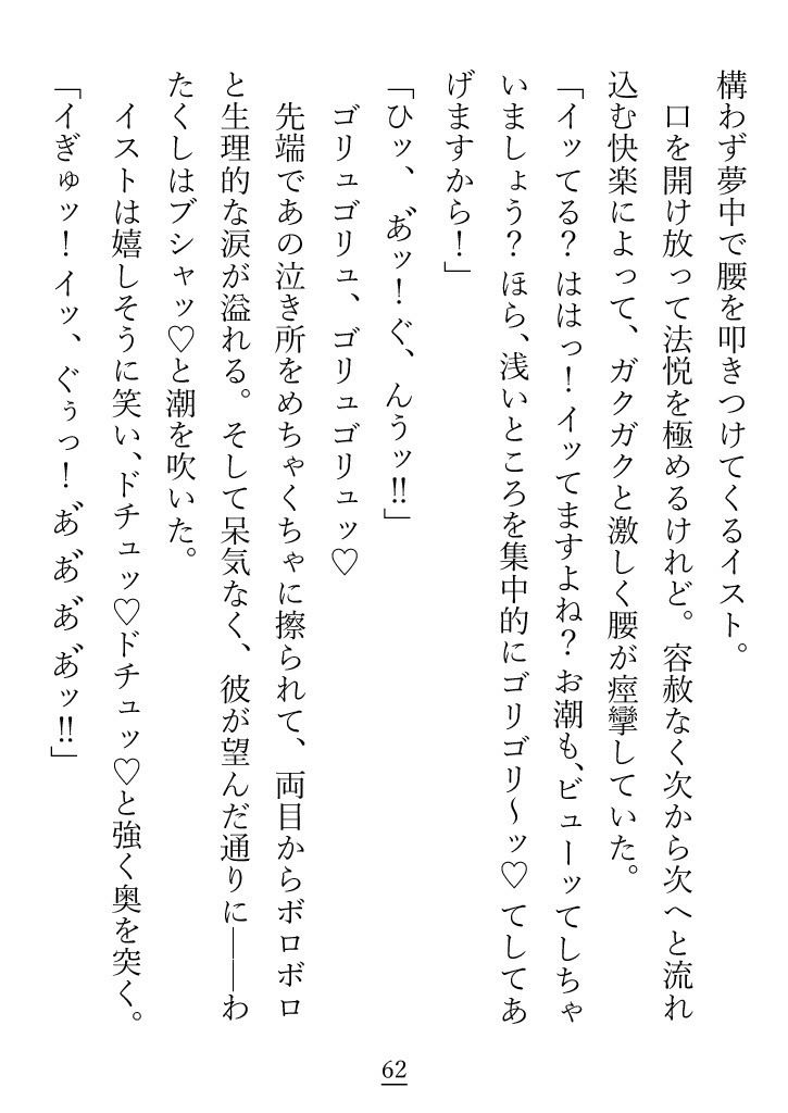 素直じゃない駄犬が、べしょべしょに泣きながらご主人様に愛を再びと乞う話 - サンプル画像 7