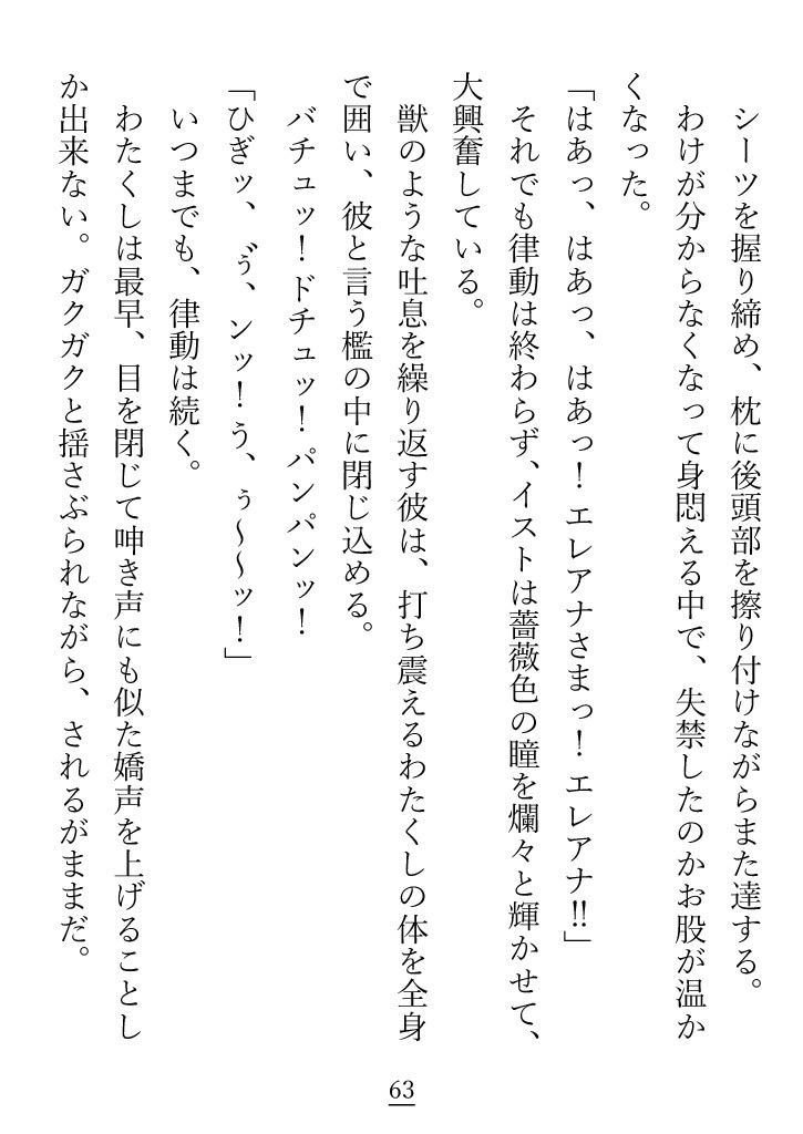 素直じゃない駄犬が、べしょべしょに泣きながらご主人様に愛を再びと乞う話 - サンプル画像 8