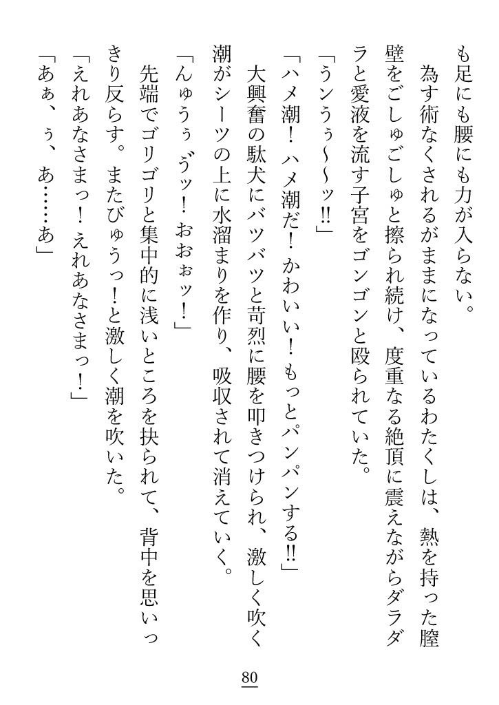 素直じゃない駄犬が、べしょべしょに泣きながらご主人様に愛を再びと乞う話 - サンプル画像 10
