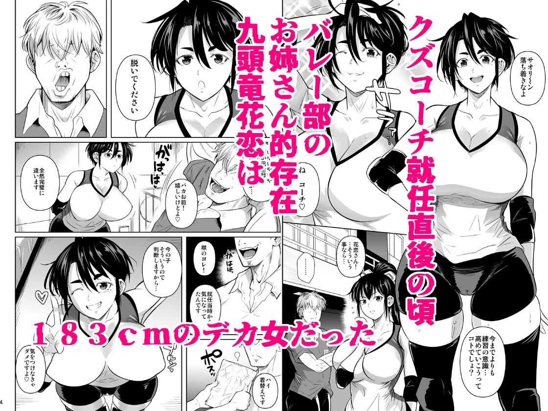 あせったらし0  183cmの悪食デカ女 - サンプル画像 1