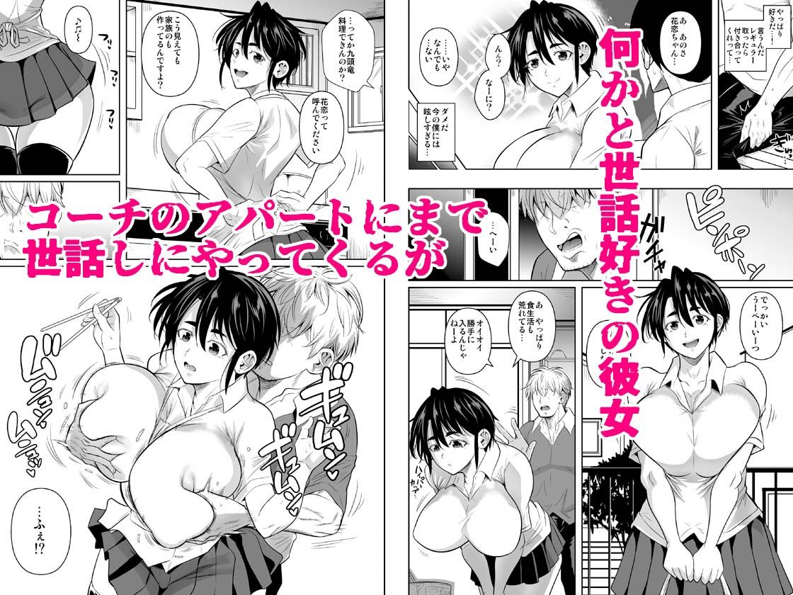 あせったらし0  183cmの悪食デカ女 - サンプル画像 2