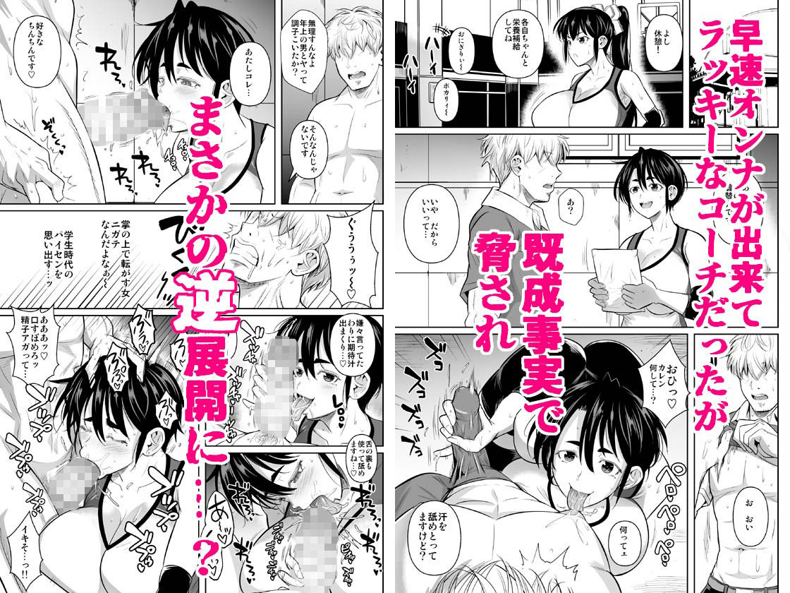あせったらし0  183cmの悪食デカ女 - サンプル画像 4
