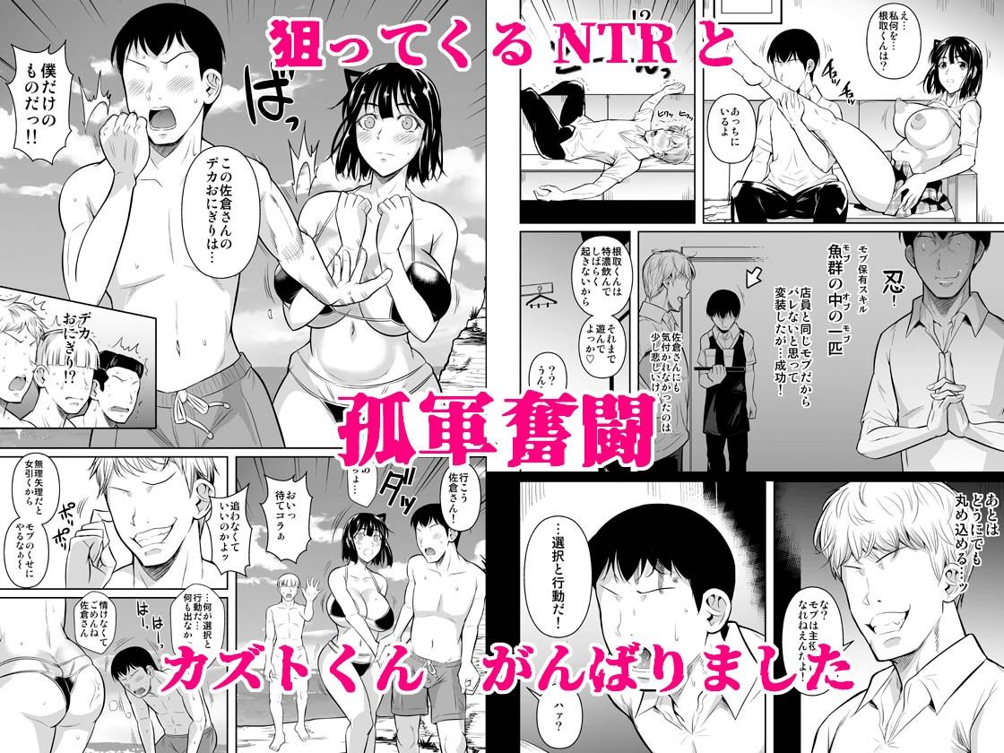 ボッチのモブ総集編  地域一の美女が清純ヅラしてパイズリするまでの軌跡 - サンプル画像 2