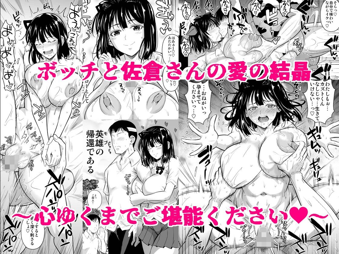 ボッチのモブ総集編  地域一の美女が清純ヅラしてパイズリするまでの軌跡 - サンプル画像 6