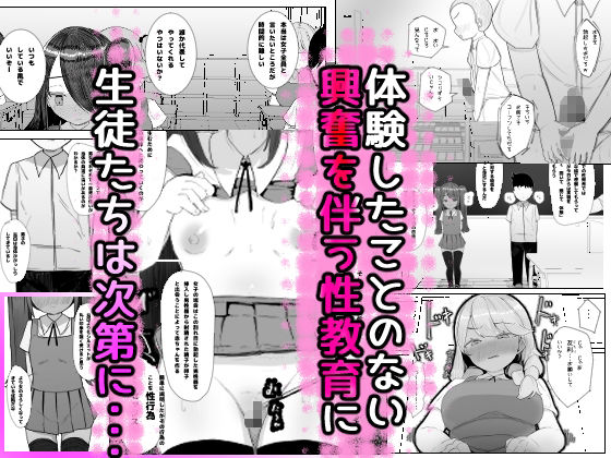 性教育最適化計画 - サンプル画像 2
