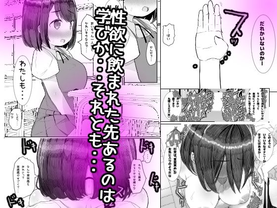 性教育最適化計画 - サンプル画像 4