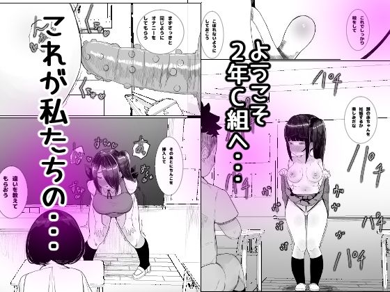 性教育最適化計画 - サンプル画像 5