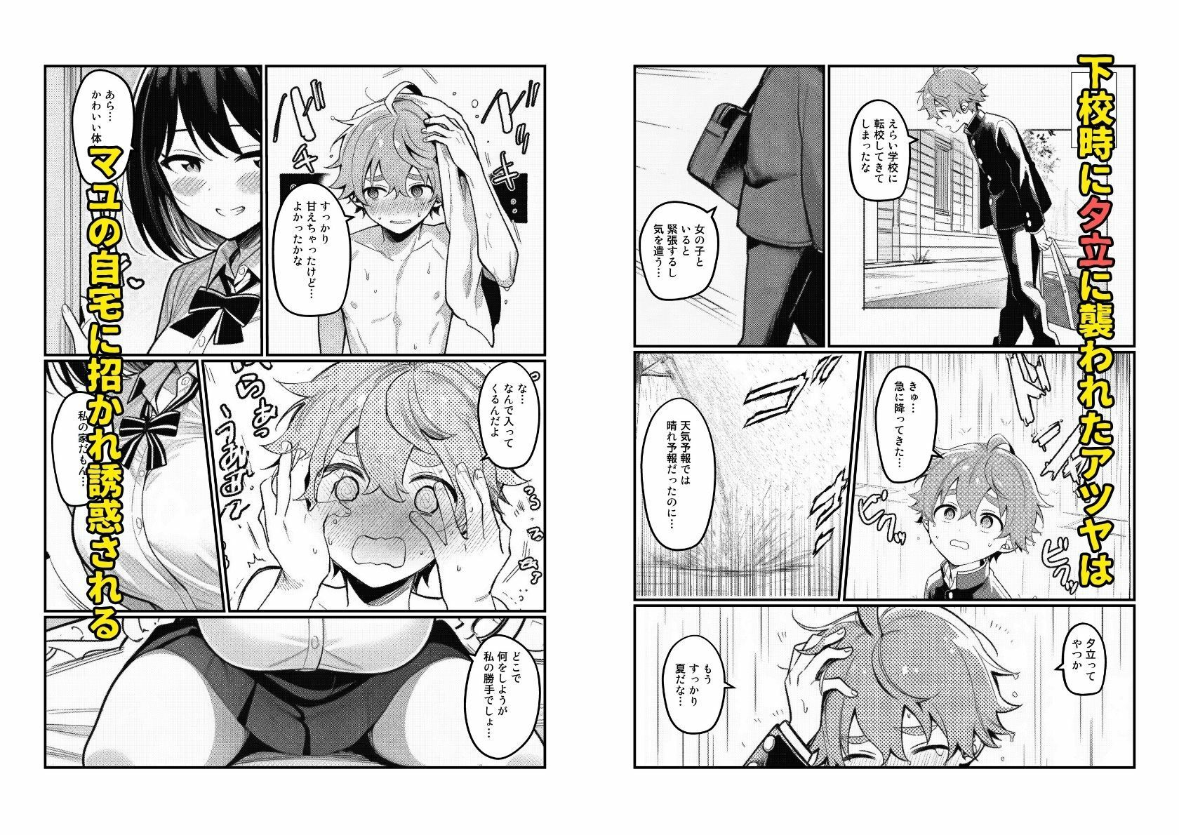 【ギャルだらけのハーレム学園】プール＆夏合宿＆夏祭りで淫乱中出し - サンプル画像 3