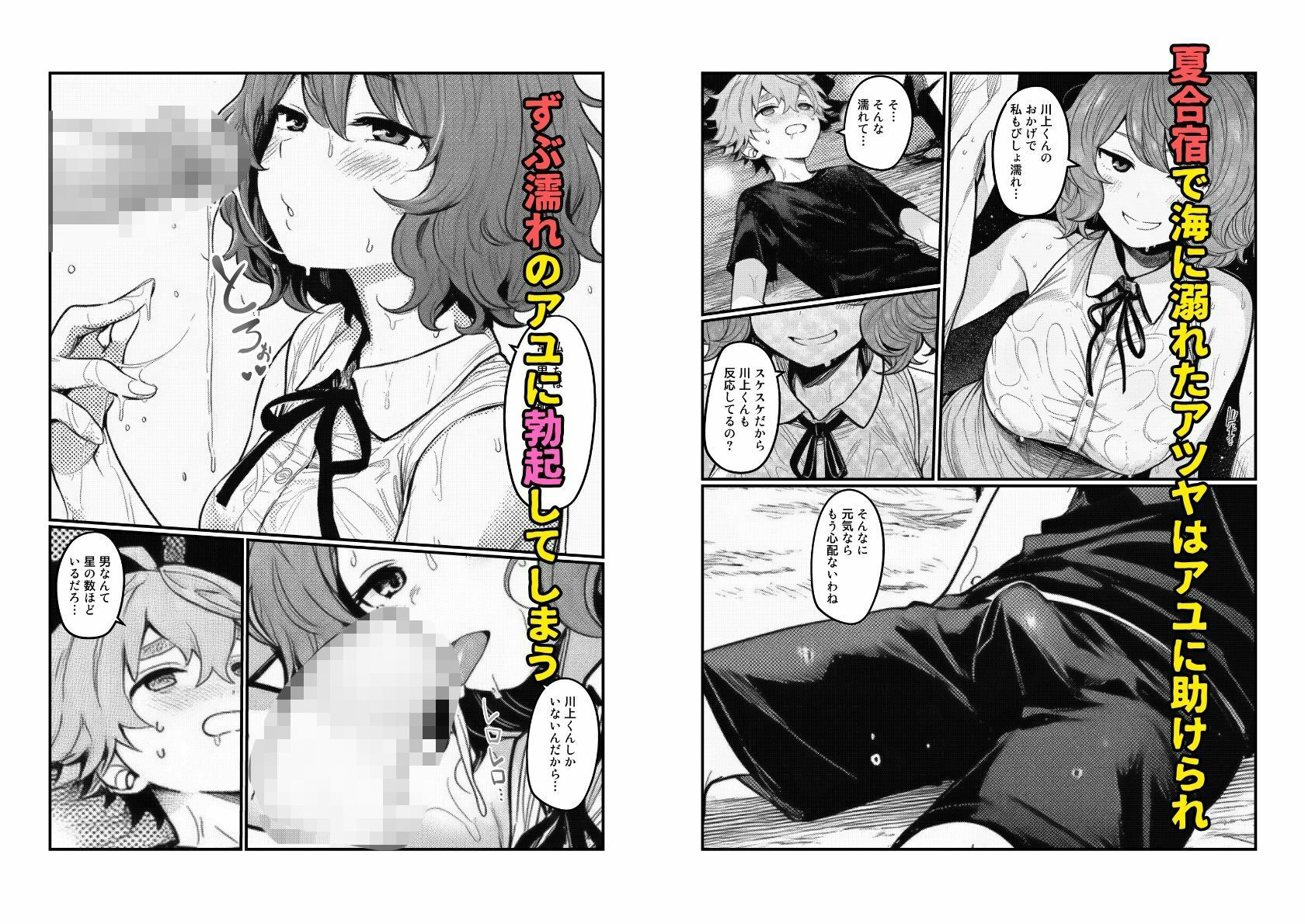 【ギャルだらけのハーレム学園】プール＆夏合宿＆夏祭りで淫乱中出し - サンプル画像 5