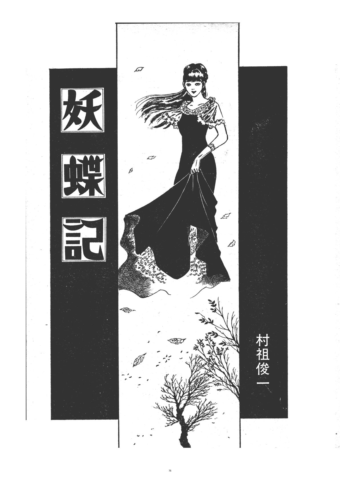 幻想迷宮1 - サンプル画像 5