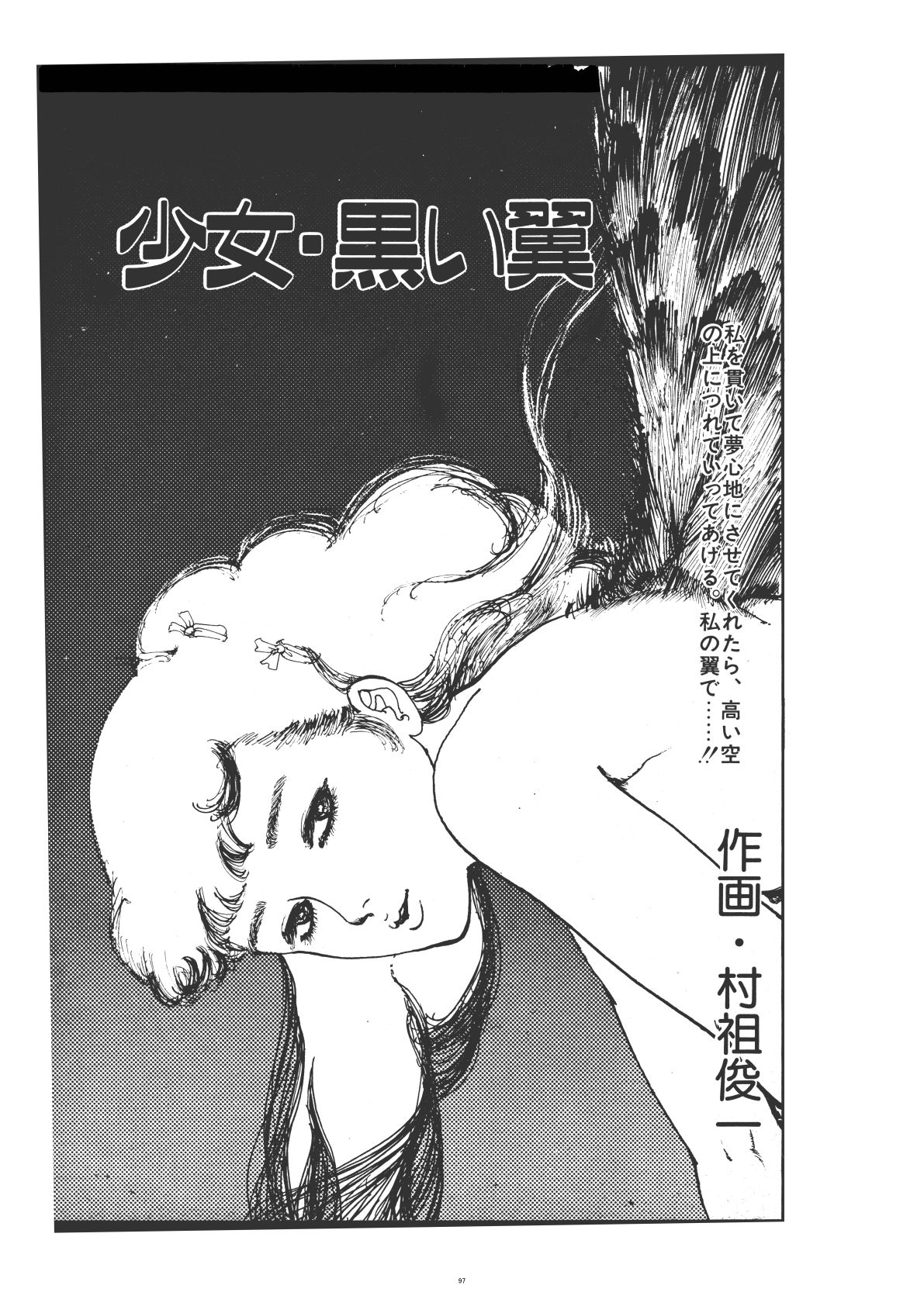 幻想迷宮1 - サンプル画像 6