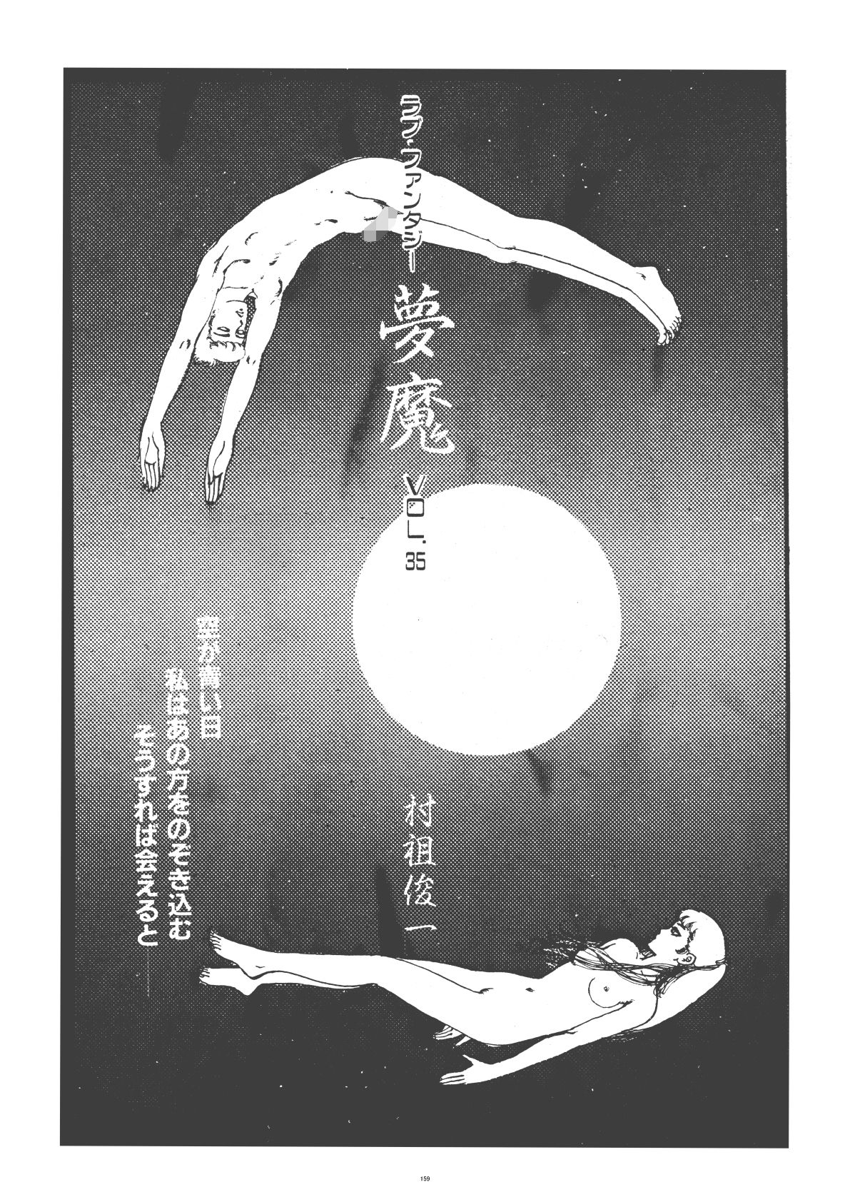 幻想迷宮1 - サンプル画像 9