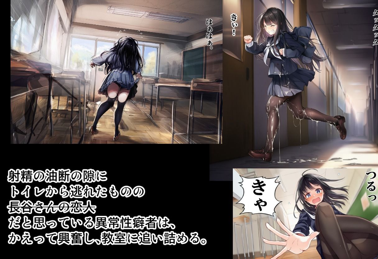 長谷さん、愛している。逃げるなよ？好きだ。 - サンプル画像 7