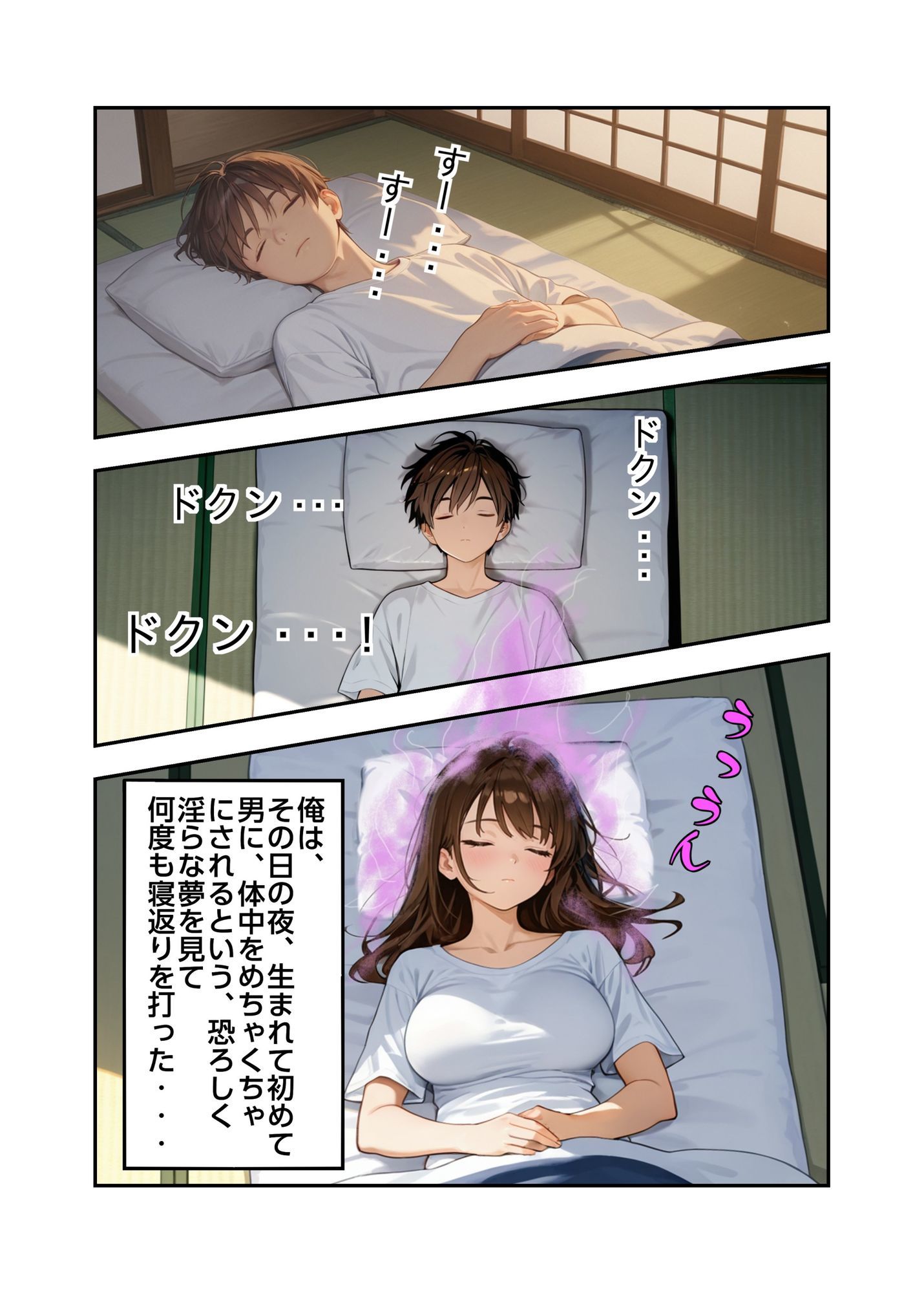 神秘の秘薬で女体化してしまった件！ - サンプル画像 3