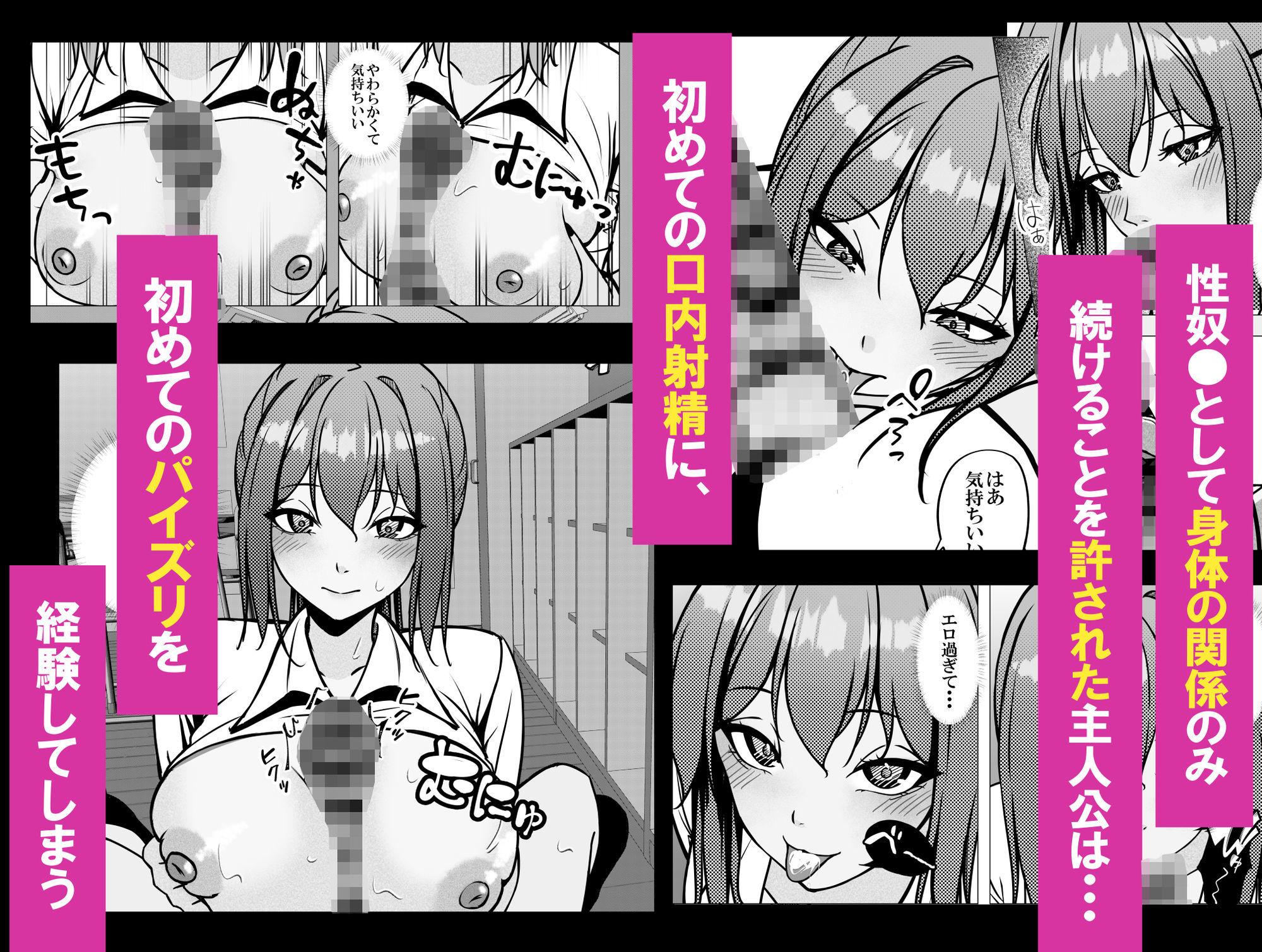 一軍ギャルと陰キャの僕が付き合うまで2 - サンプル画像 3