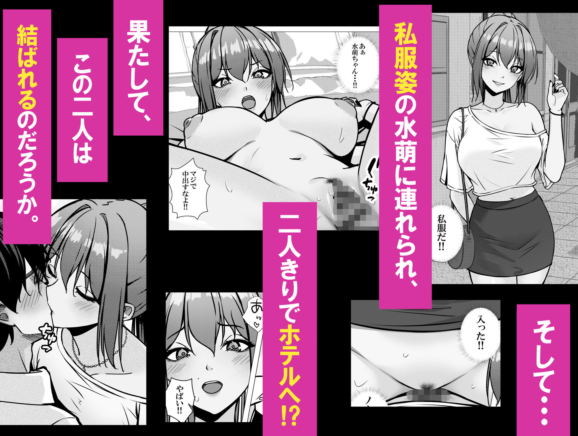 一軍ギャルと陰キャの僕が付き合うまで2 - サンプル画像 4