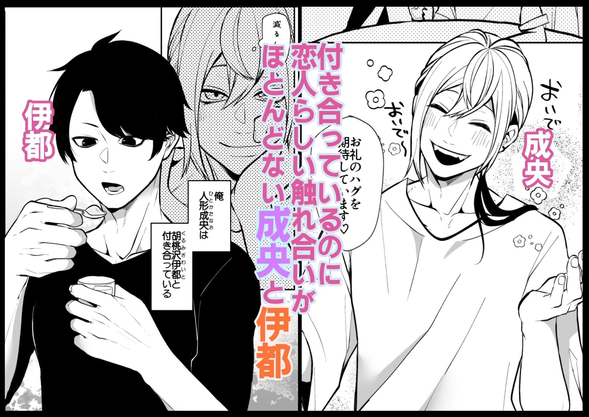 俺が受なんですか？ - サンプル画像 1