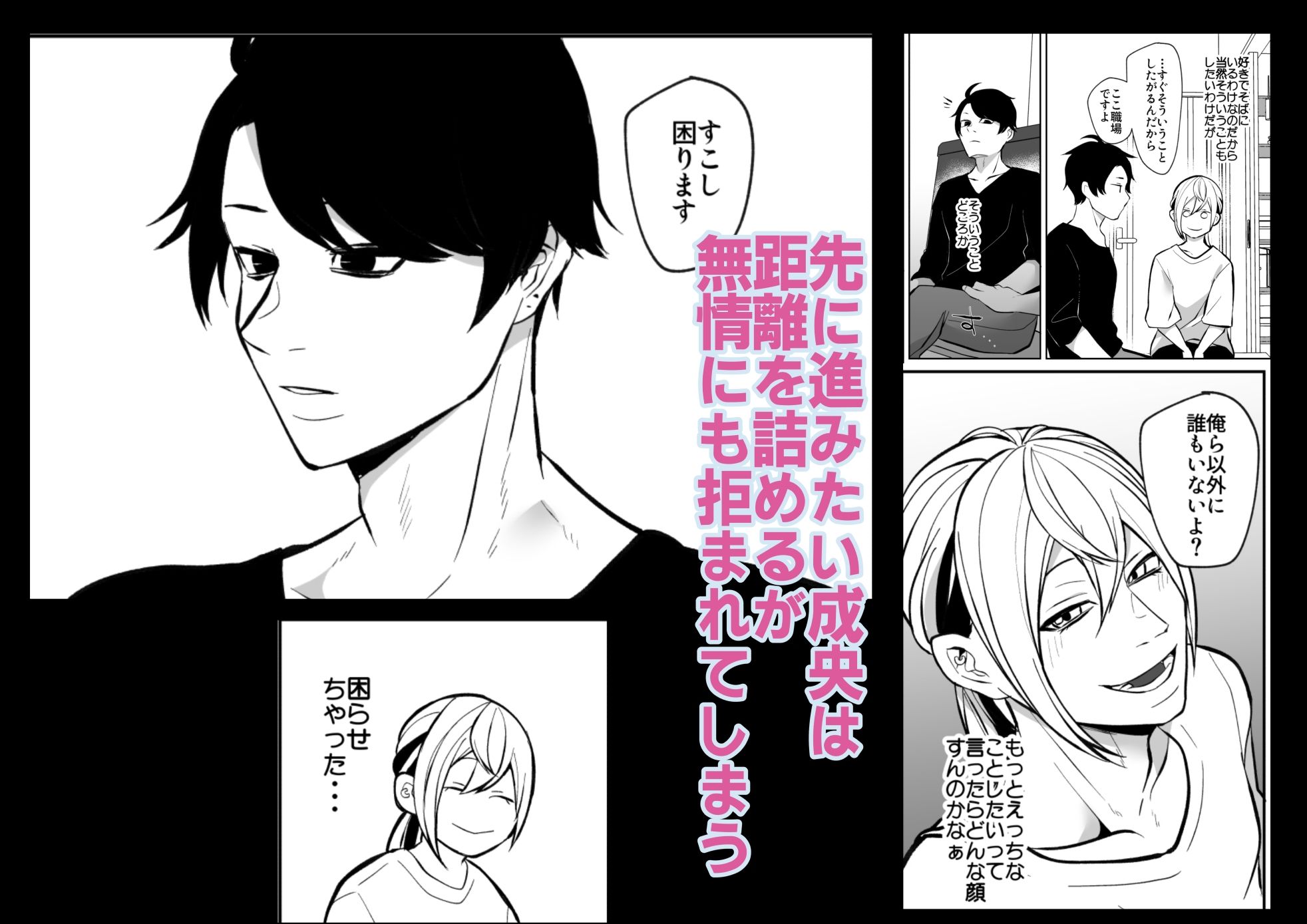 俺が受なんですか？ - サンプル画像 2