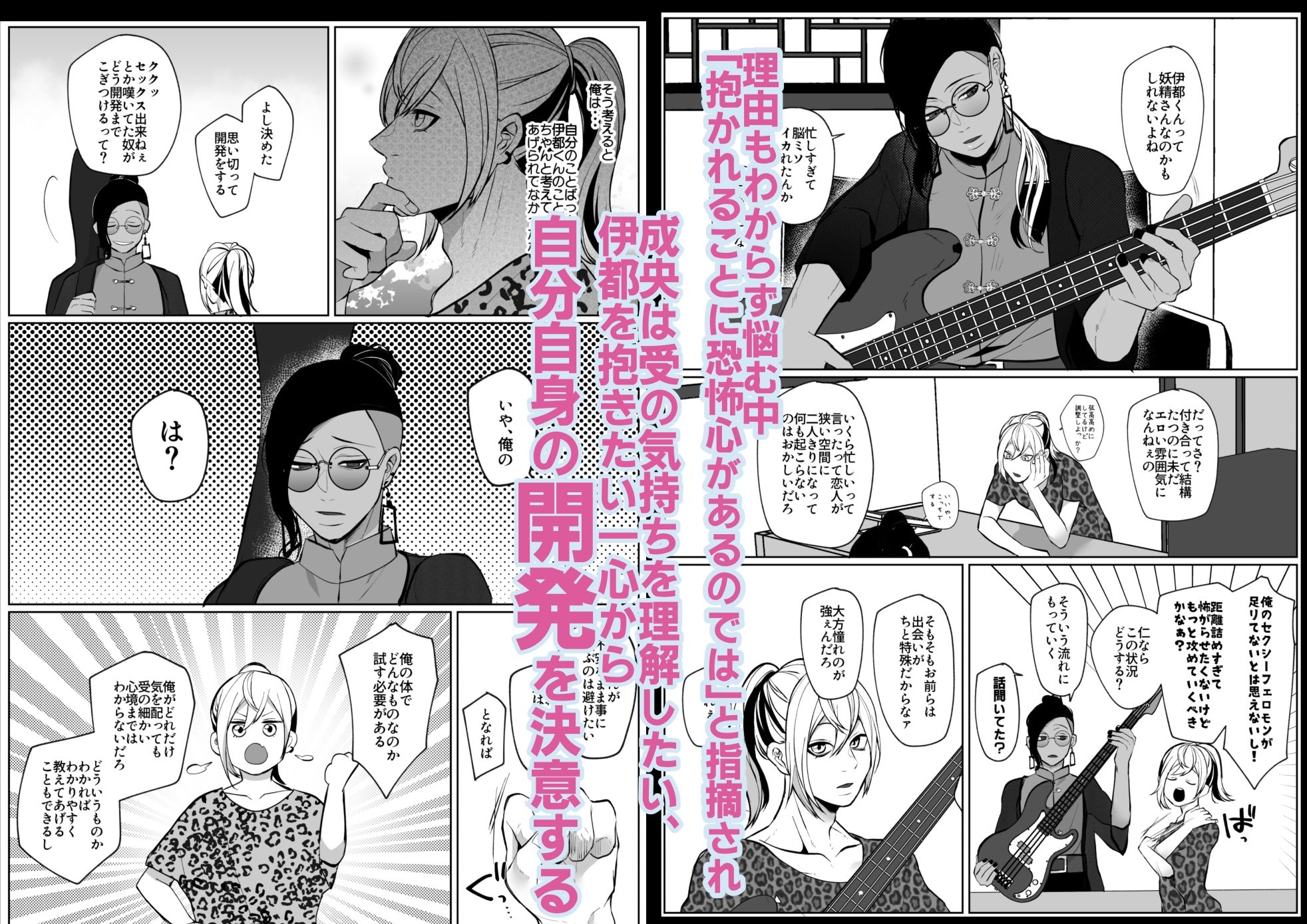 俺が受なんですか？ - サンプル画像 3