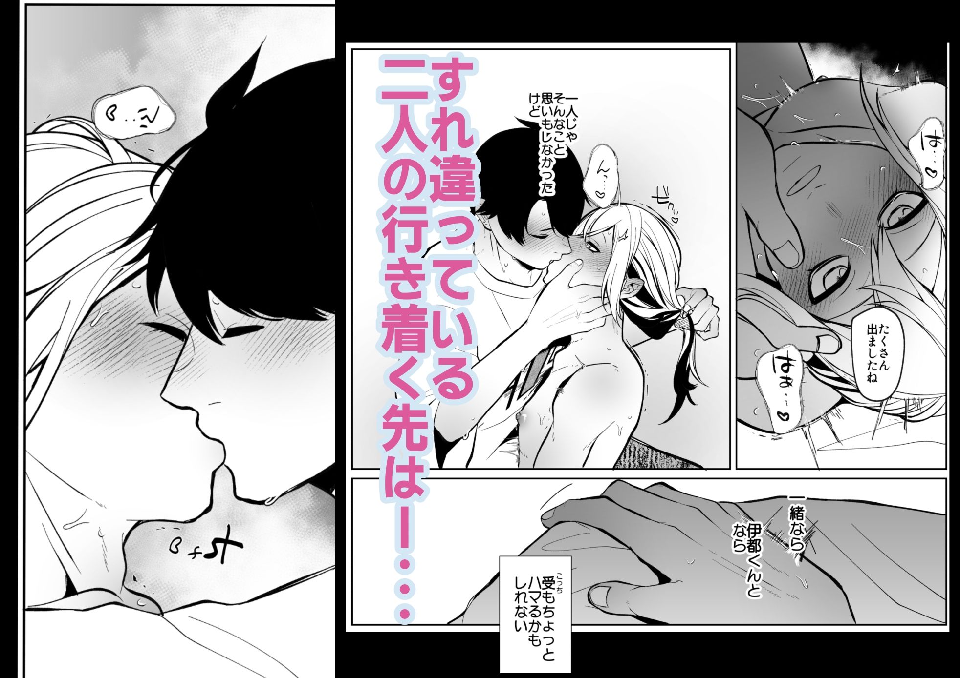 俺が受なんですか？ - サンプル画像 8