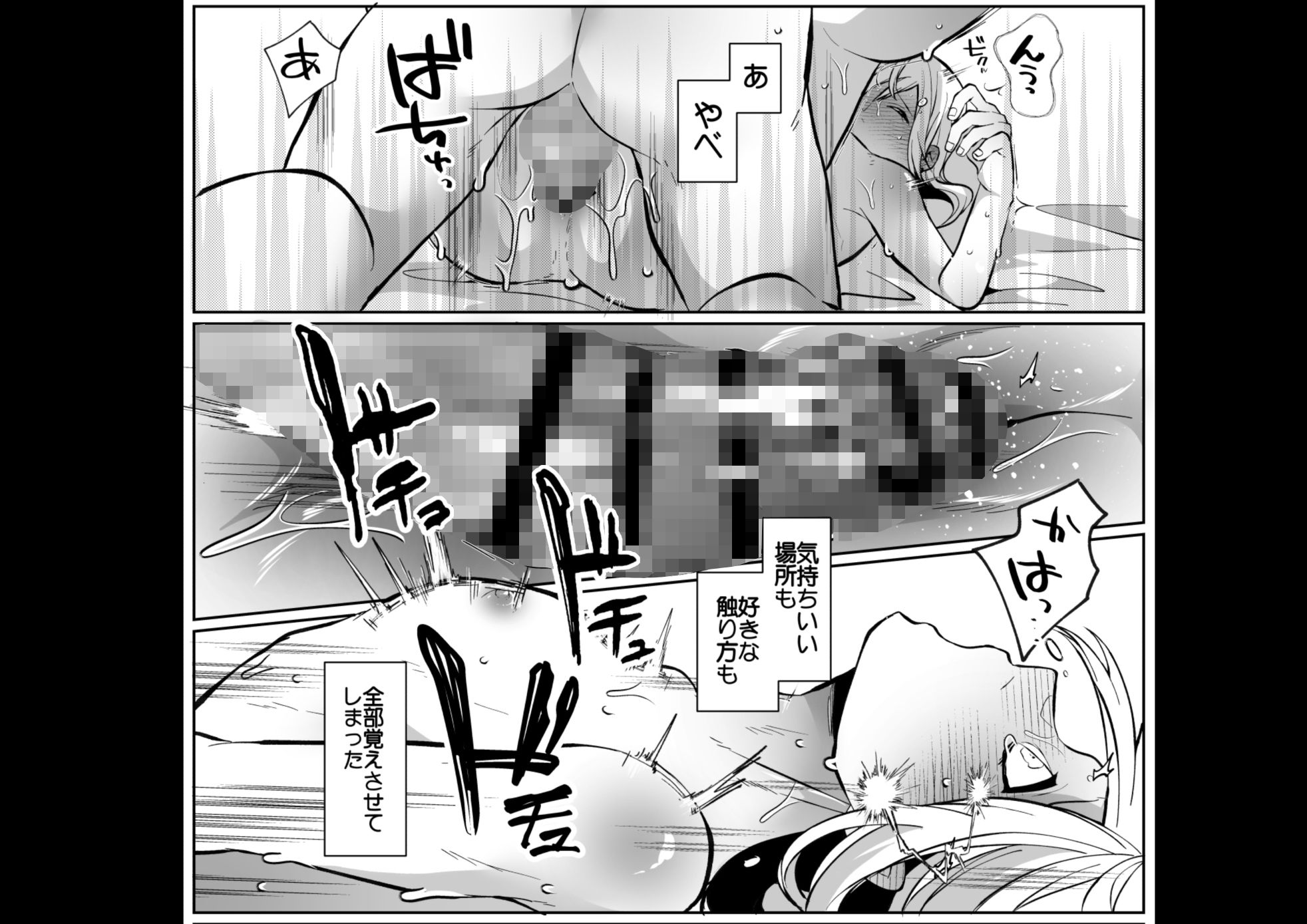 俺が受なんですか？ - サンプル画像 9