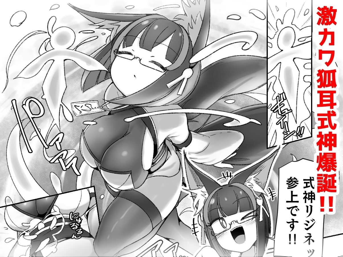 マゾ式神〜最強なのにレズ調教されてマスター上書きされちゃいましたぁ（はーと）〜 - サンプル画像 1