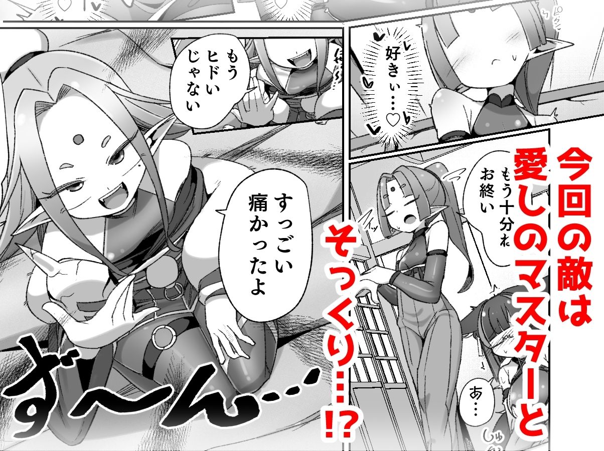 マゾ式神〜最強なのにレズ調教されてマスター上書きされちゃいましたぁ（はーと）〜 - サンプル画像 2