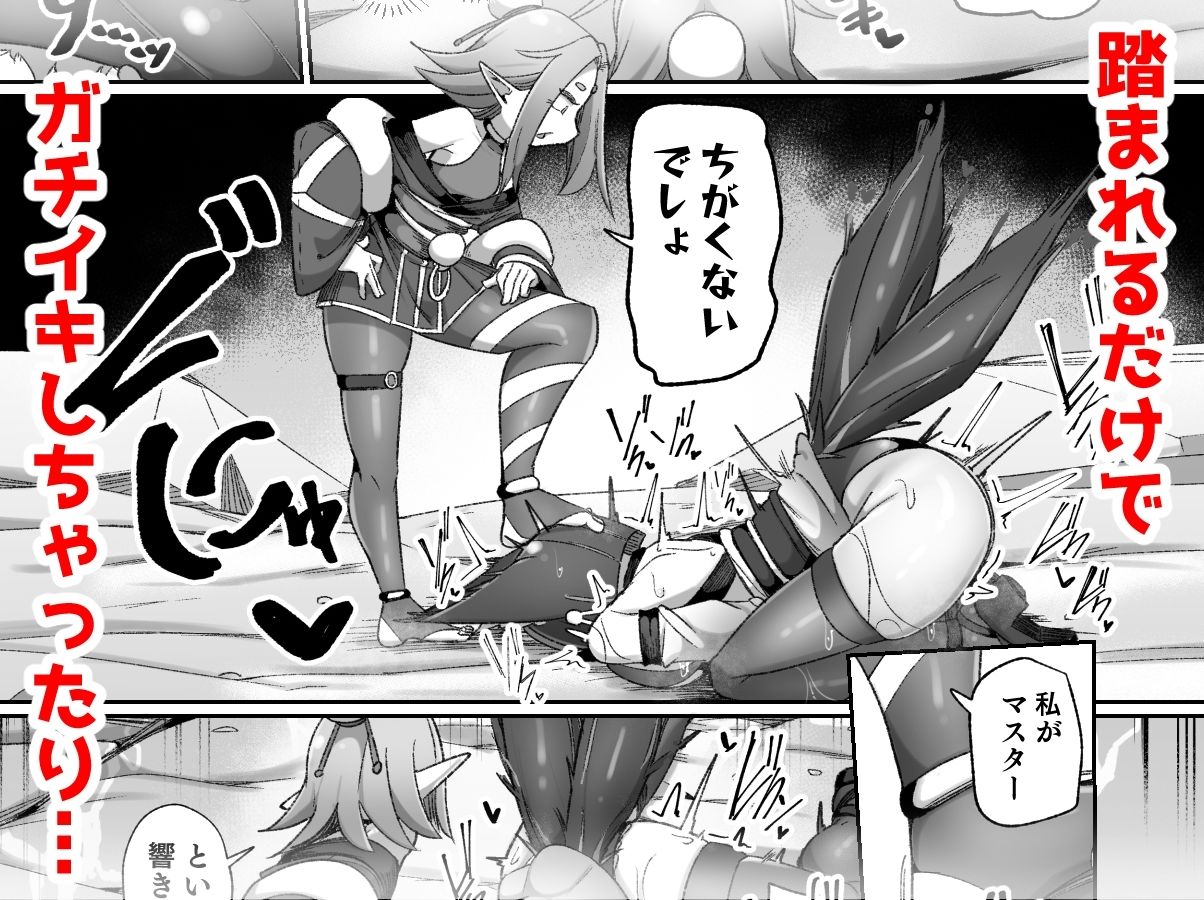マゾ式神〜最強なのにレズ調教されてマスター上書きされちゃいましたぁ（はーと）〜 - サンプル画像 4