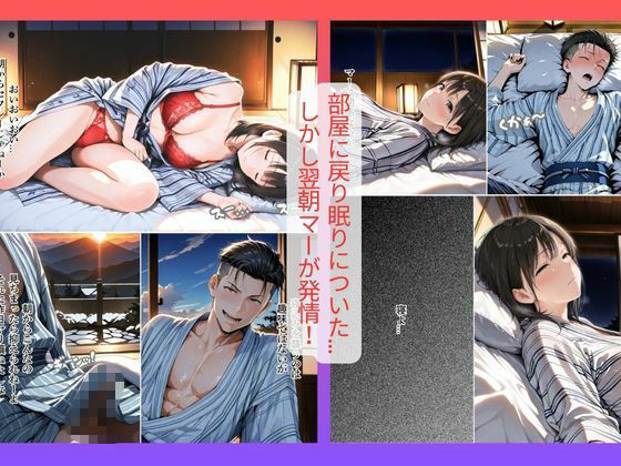 【衝撃】なんと旅館の女将は○○でマーがXXXされた話｜30代人妻の調教ラブストーリーVol.16 - サンプル画像 2