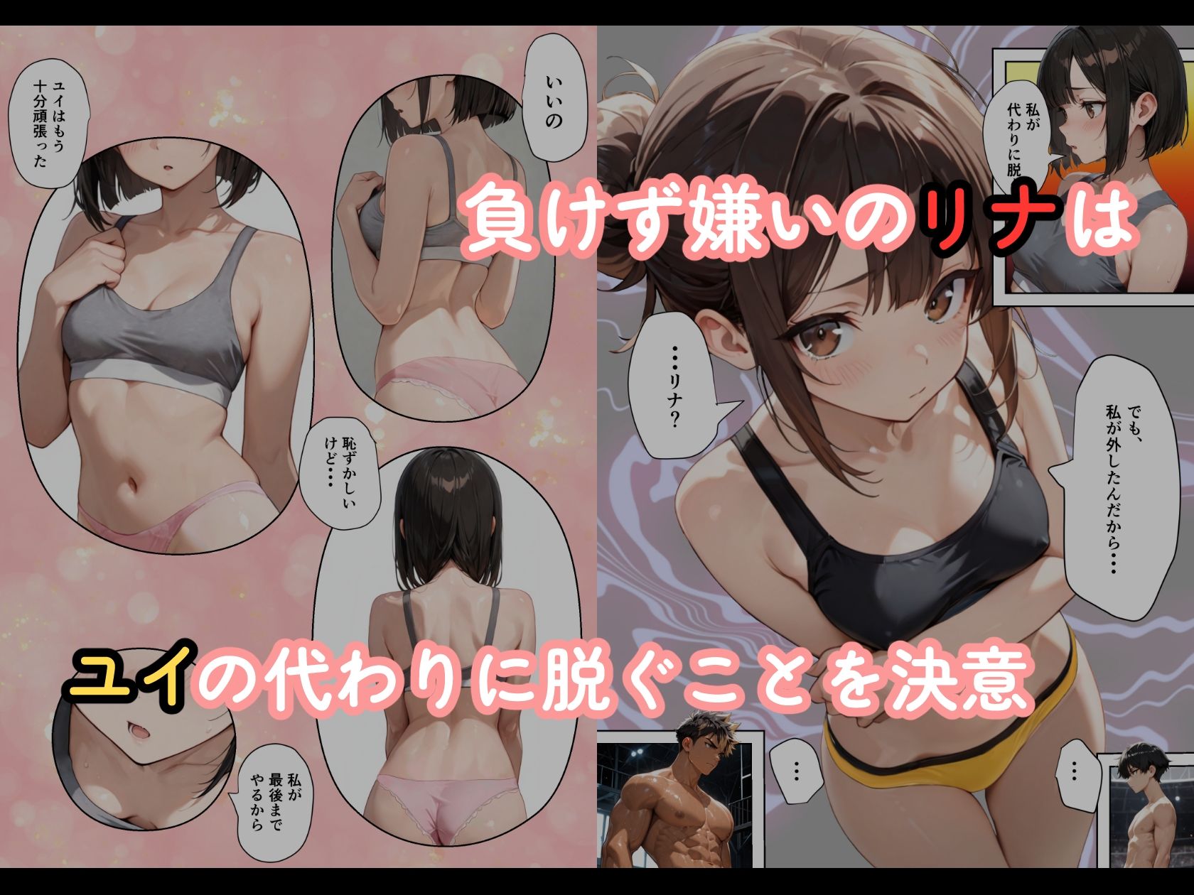 おとなのフリースロー - サンプル画像 6