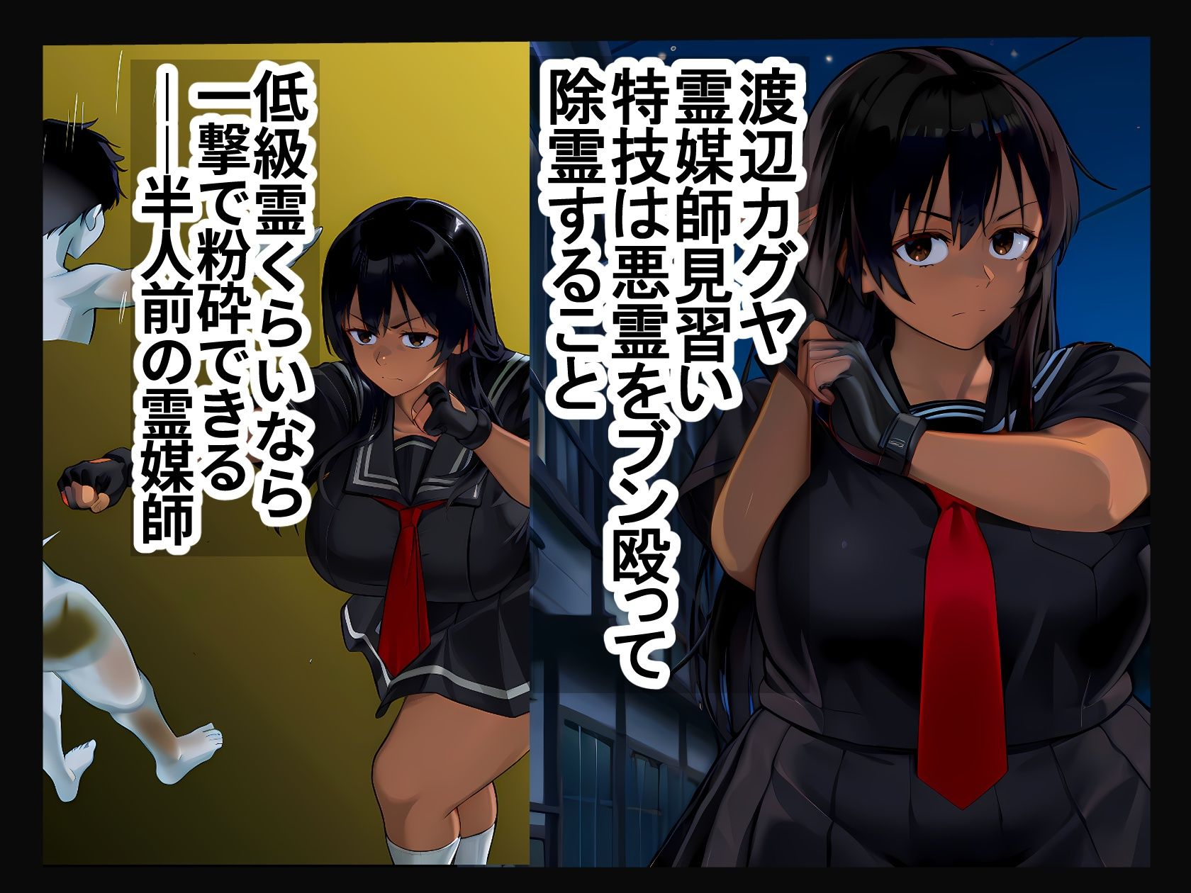 最強霊媒少女は半人前 - サンプル画像 3