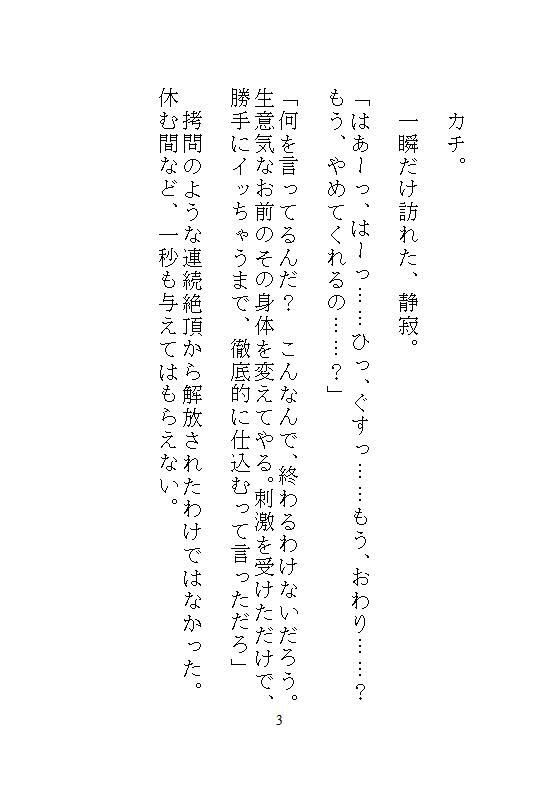 私がイキやすい身体になったのは、義兄の連続絶頂調教が厳しすぎたから。結婚式の控室で孕ませ中出しをされました。後編 - サンプル画像 1