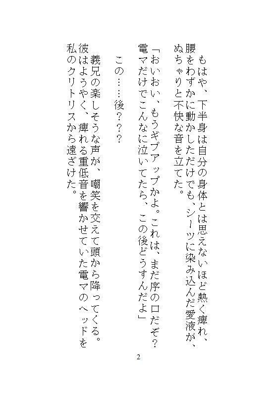 私がイキやすい身体になったのは、義兄の連続絶頂調教が厳しすぎたから。結婚式の控室で孕ませ中出しをされました。後編 - サンプル画像 10