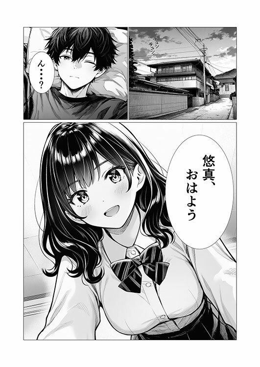 幼馴染との初エッチ - サンプル画像 1