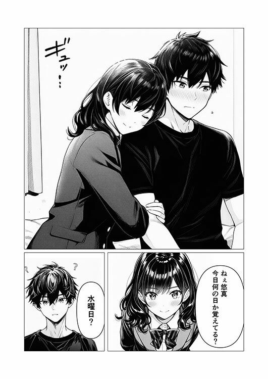幼馴染との初エッチ - サンプル画像 3