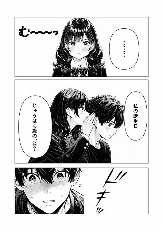 幼馴染との初エッチ - サンプル画像 4
