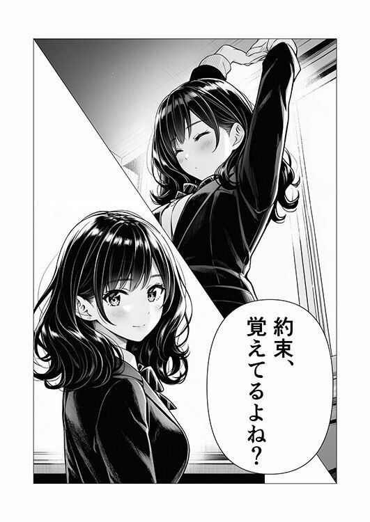 幼馴染との初エッチ - サンプル画像 5