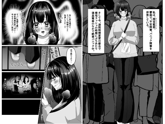 発情鬱ニート女が甘やかし性欲お兄さんに甘とろえっちで懐柔される話 - サンプル画像 1