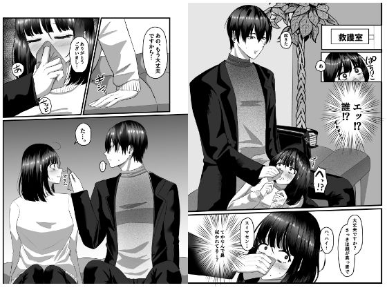 発情鬱ニート女が甘やかし性欲お兄さんに甘とろえっちで懐柔される話 - サンプル画像 2