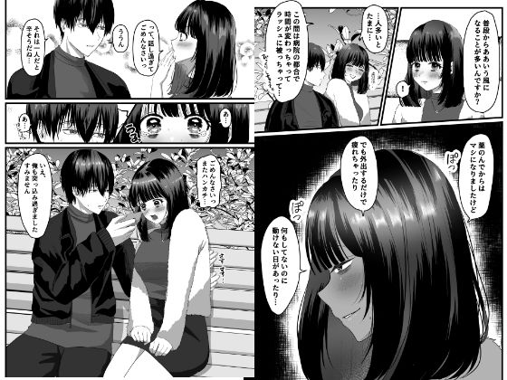 発情鬱ニート女が甘やかし性欲お兄さんに甘とろえっちで懐柔される話 - サンプル画像 3