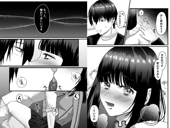 発情鬱ニート女が甘やかし性欲お兄さんに甘とろえっちで懐柔される話 - サンプル画像 5