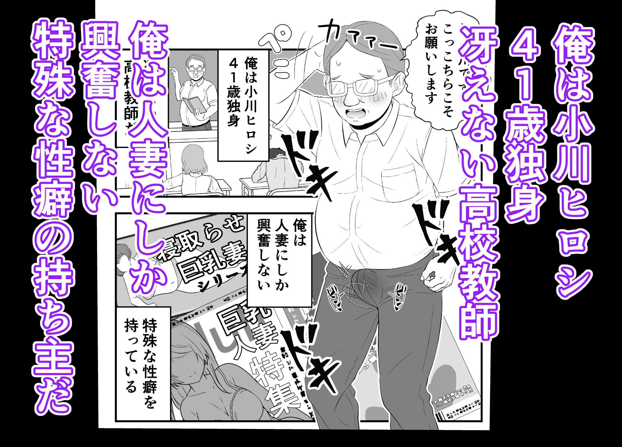 寝取らせ妻〜山口凛の場合〜教師と生徒の卑猥な関係 - サンプル画像 1