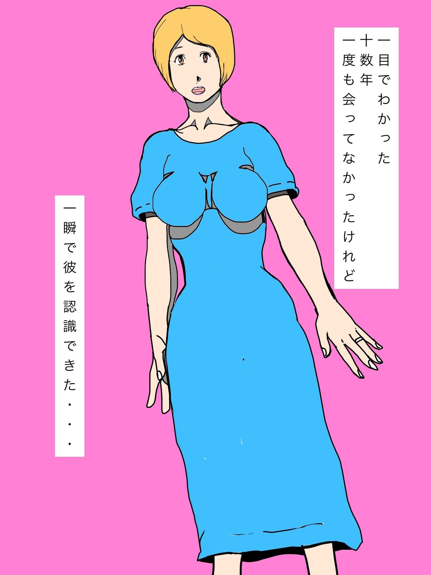 夫の転職先の上司が初恋・初体験の彼で私の肉体は一気に火照りだした - サンプル画像 2