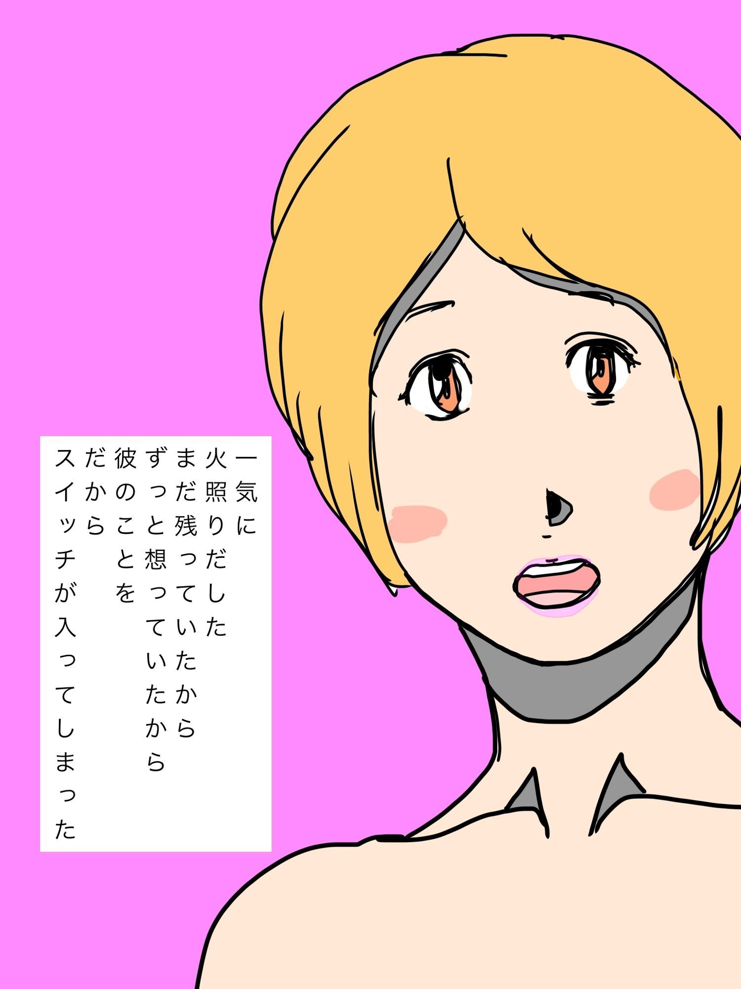 夫の転職先の上司が初恋・初体験の彼で私の肉体は一気に火照りだした - サンプル画像 5