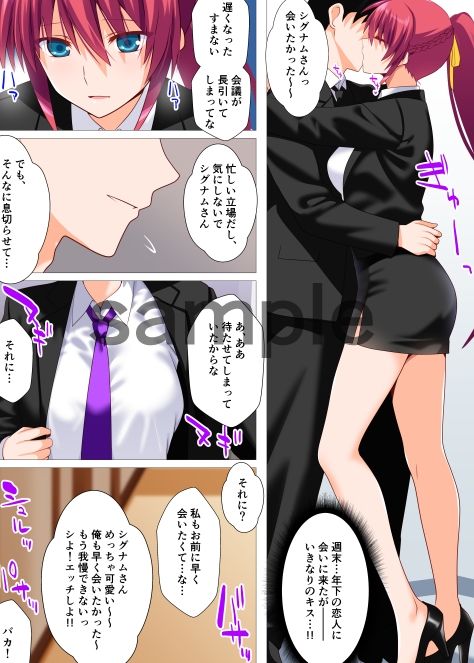 週末逢瀬烈火蕩悦 - サンプル画像 1