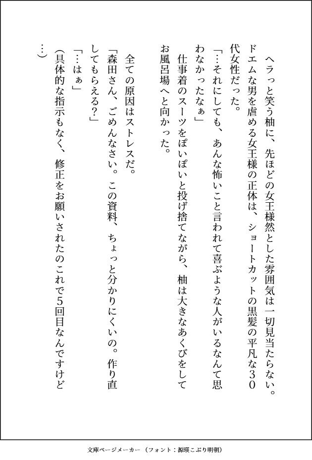 通話だけで調教してたM犬（実は凶悪顔デカ強男子）の子犬顔に絆されてえっちな躾してたら、本気獣ピストンに負けてご主人様兼恋人になる話 - サンプル画像 3