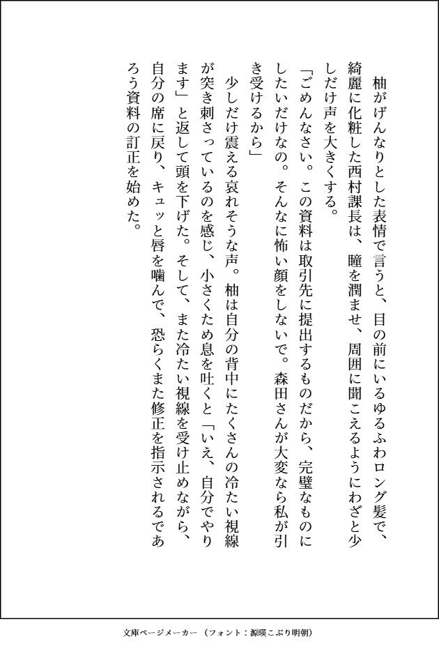 通話だけで調教してたM犬（実は凶悪顔デカ強男子）の子犬顔に絆されてえっちな躾してたら、本気獣ピストンに負けてご主人様兼恋人になる話 - サンプル画像 4
