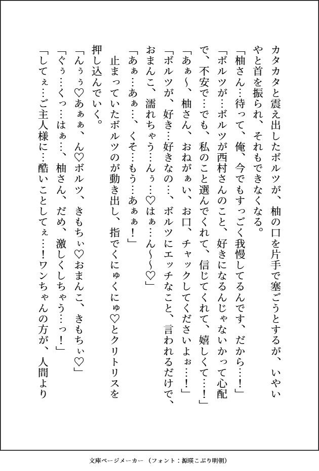 通話だけで調教してたM犬（実は凶悪顔デカ強男子）の子犬顔に絆されてえっちな躾してたら、本気獣ピストンに負けてご主人様兼恋人になる話 - サンプル画像 5