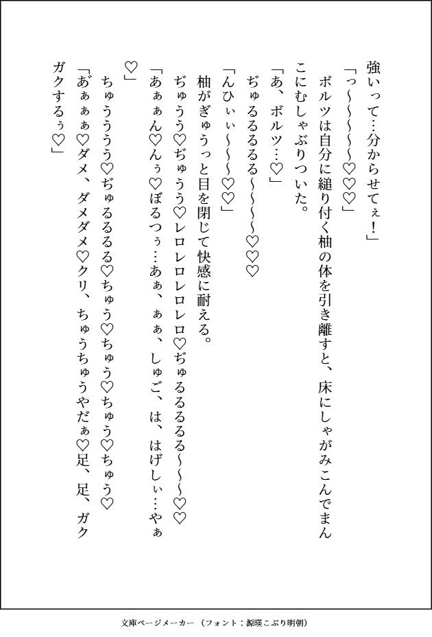 通話だけで調教してたM犬（実は凶悪顔デカ強男子）の子犬顔に絆されてえっちな躾してたら、本気獣ピストンに負けてご主人様兼恋人になる話 - サンプル画像 6