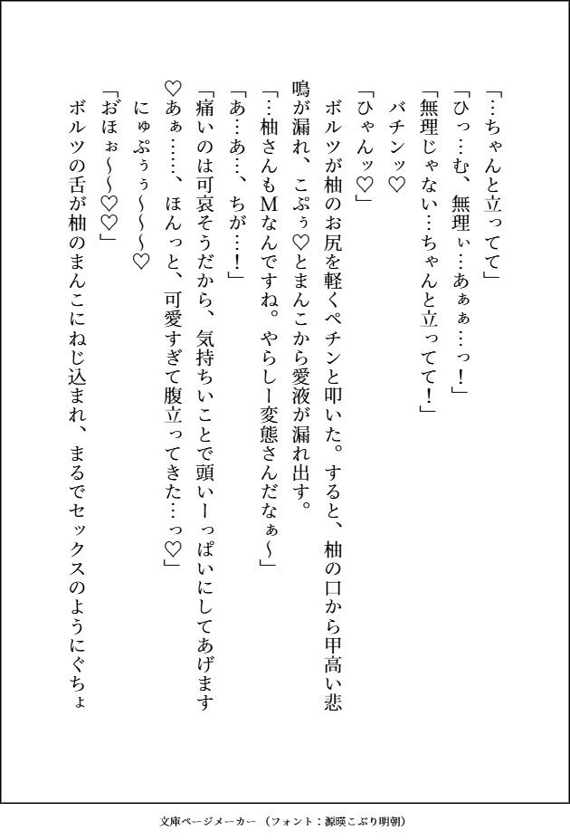 通話だけで調教してたM犬（実は凶悪顔デカ強男子）の子犬顔に絆されてえっちな躾してたら、本気獣ピストンに負けてご主人様兼恋人になる話 - サンプル画像 7